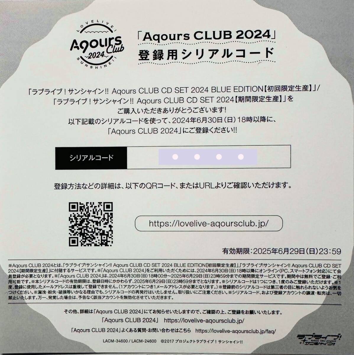 Yahoo!オークション -「aqours club cd set」の落札相場・落札価格 Yahoo!オークション -「aqours club cd set」の落札相場・落札価格