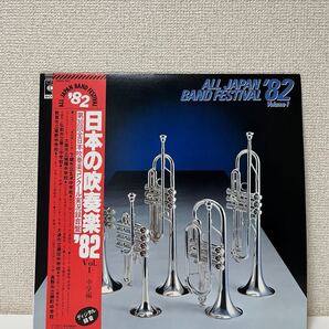 LP レコード 日本の吹奏楽 第30回 82 Vol-1中学編 出場メンバー全員リスト