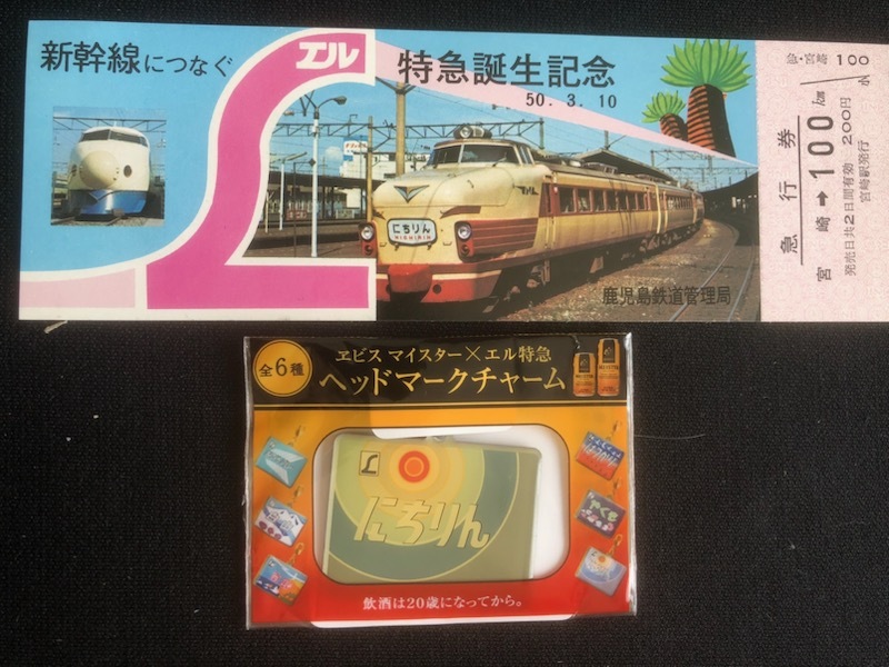 2025年最新】Yahoo!オークション -特急にちりんの中古品・新品 2025年最新】Yahoo!オークション -特急にちりんの中古品・新品