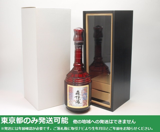 Yahoo!オークション -「森伊蔵 楽酔喜酒」の落札相場・落札価格 Yahoo!オークション -「森伊蔵 楽酔喜酒」の落札相場・落札価格