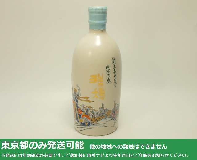 Yahoo!オークション -「瑞穂」(泡盛) (焼酎)の落札相場・落札価格 Yahoo!オークション -「瑞穂」(泡盛) (焼酎)の落札相場・落札価格