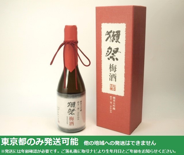 Yahoo!オークション -「獺祭梅酒」の落札相場・落札価格 Yahoo!オークション -「獺祭梅酒」の落札相場・落札価格