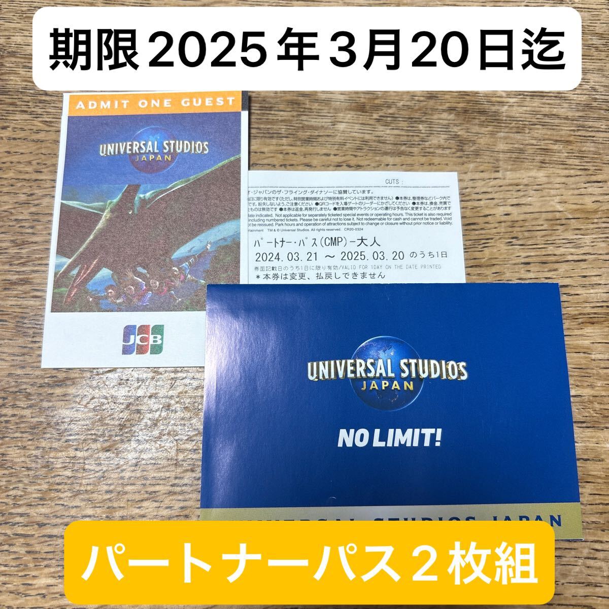 Yahoo!オークション -「(usj ユニバーサル) (券 パス スタジオ Yahoo!オークション -「(usj ユニバーサル) (券 パス スタジオ