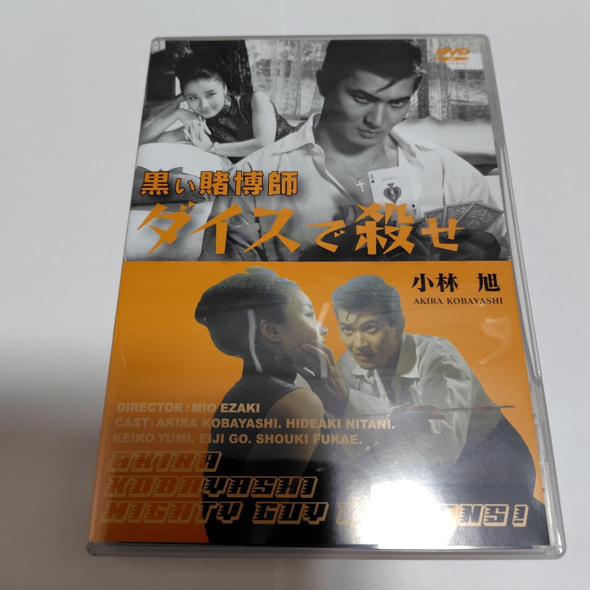 2025年最新】Yahoo!オークション -小林旭dvdの中古品・新品・未 2025年最新】Yahoo!オークション -小林旭dvdの中古品・新品・未