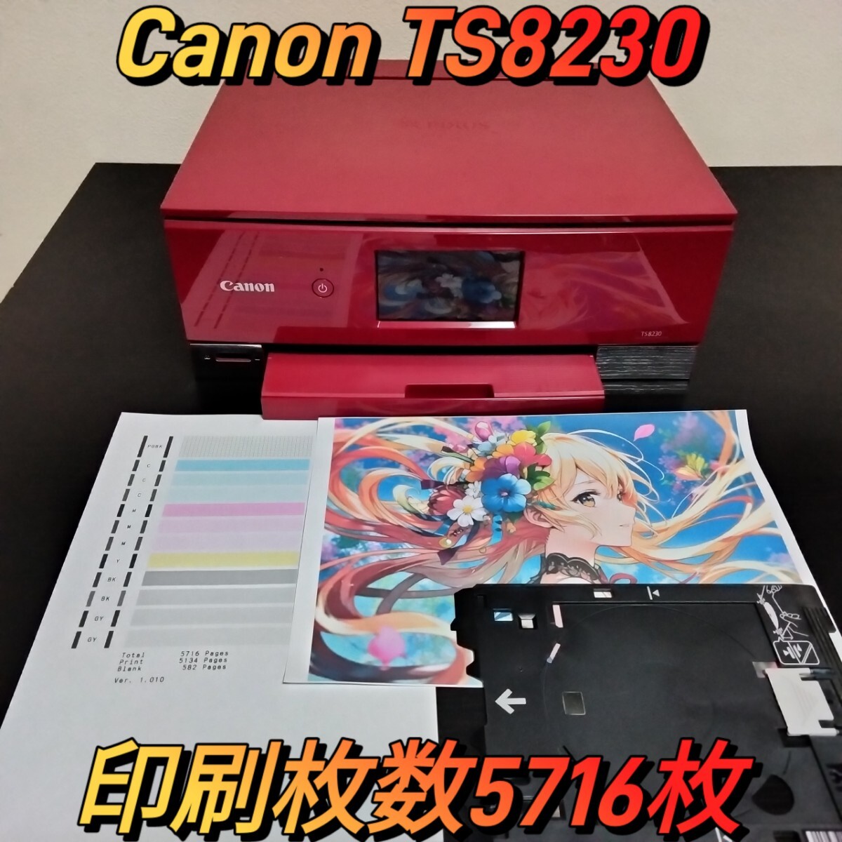 2025年最新】Yahoo!オークション -キヤノン ts8230の中古品 2025年最新】Yahoo!オークション -キヤノン ts8230の中古品