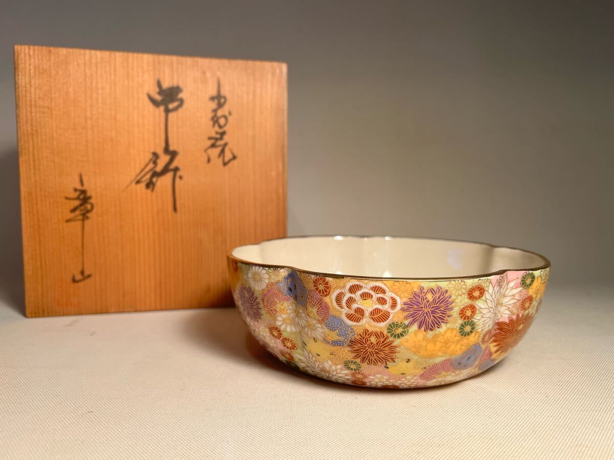 Yahoo!オークション -「九谷焼 菓子鉢」の落札相場・落札価格 Yahoo!オークション -「九谷焼 菓子鉢」の落札相場・落札価格