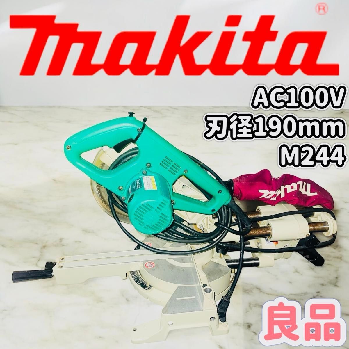 2025年最新】Yahoo!オークション -マキタ m244の中古品・新品 2025年最新】Yahoo!オークション -マキタ m244の中古品・新品