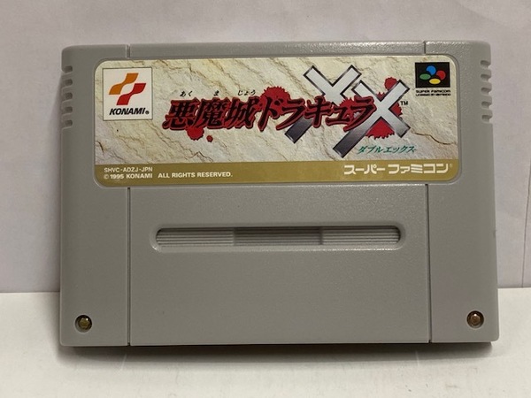 【SFC】 完動品 悪魔城ドラキュラXX 箱・説明書無し