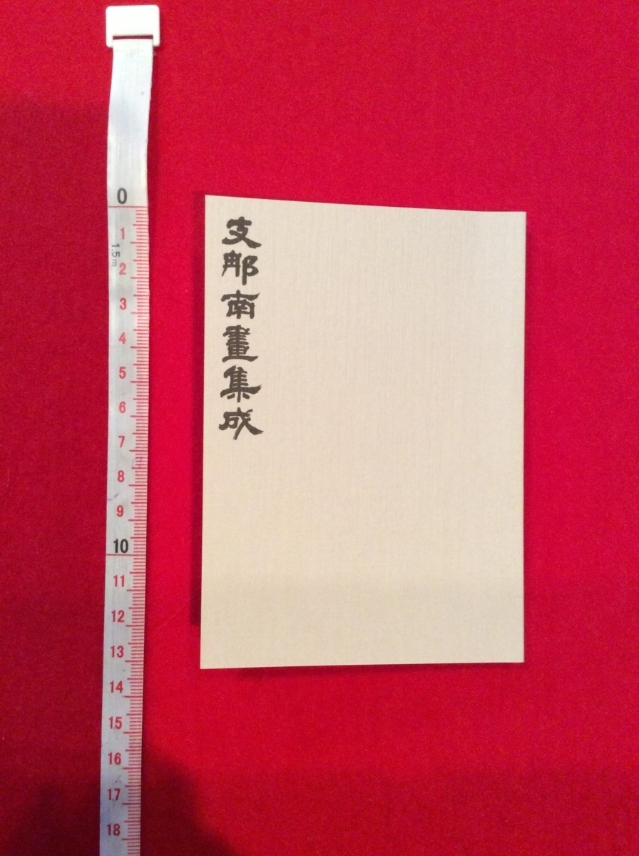 模写/黄慎/揚州八怪/達磨図/布袋屋掛軸HD-186 模写/黄慎/揚州八怪/達磨図/布袋屋掛軸HD-186