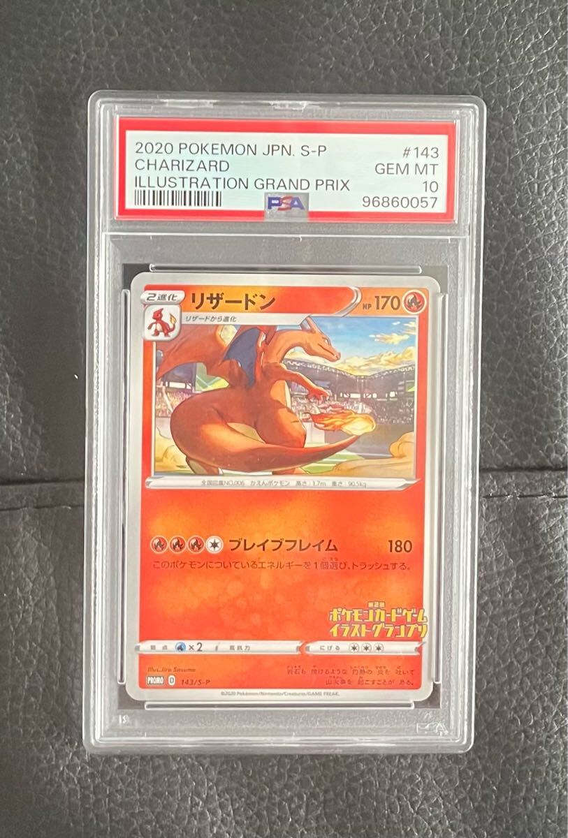 2025年最新】Yahoo!オークション -ポケモンカード リザードン 2025年最新】Yahoo!オークション -ポケモンカード リザードン