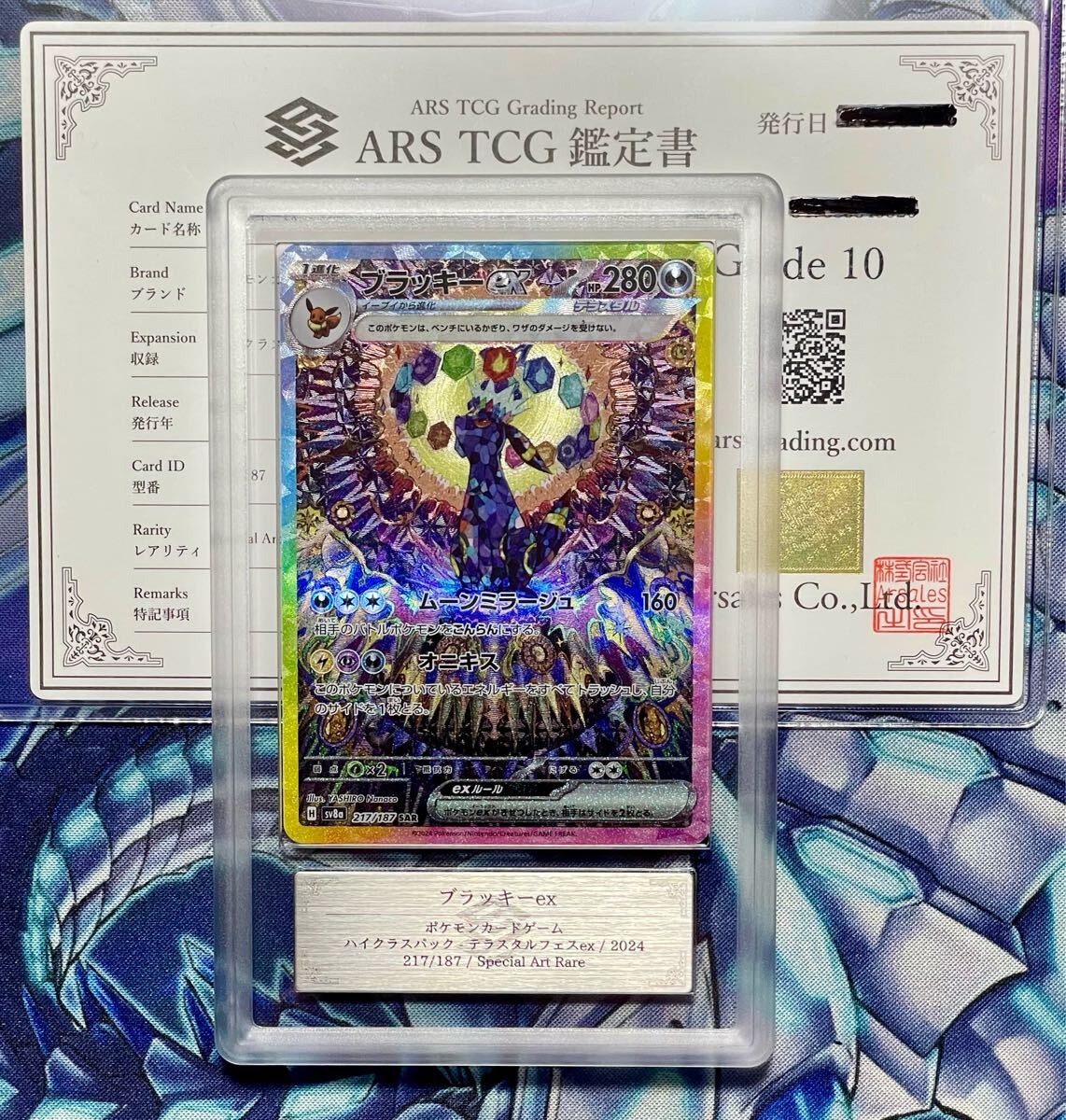 Yahoo!オークション -「ブラッキーex psa10」の落札相場・落札価格 Yahoo!オークション -「ブラッキーex psa10」の落札相場・落札価格