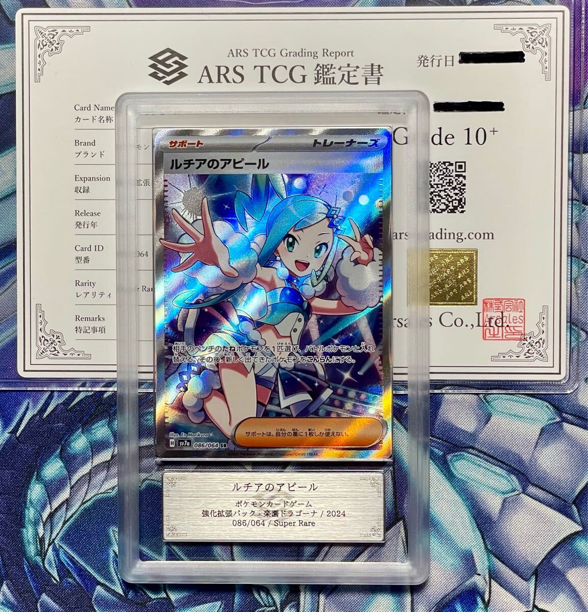 Yahoo!オークション -「ルチアsr psa10」の落札相場・落札価格 Yahoo!オークション -「ルチアsr psa10」の落札相場・落札価格