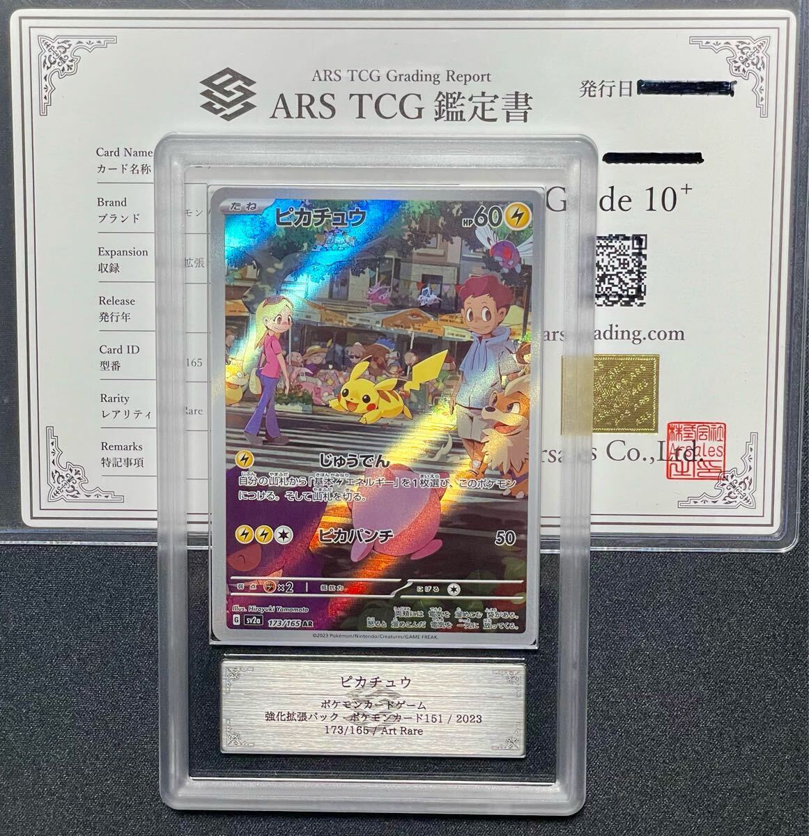 Yahoo!オークション -「ポケモンカード151ピカチュウ」の落札 Yahoo!オークション -「ポケモンカード151ピカチュウ」の落札