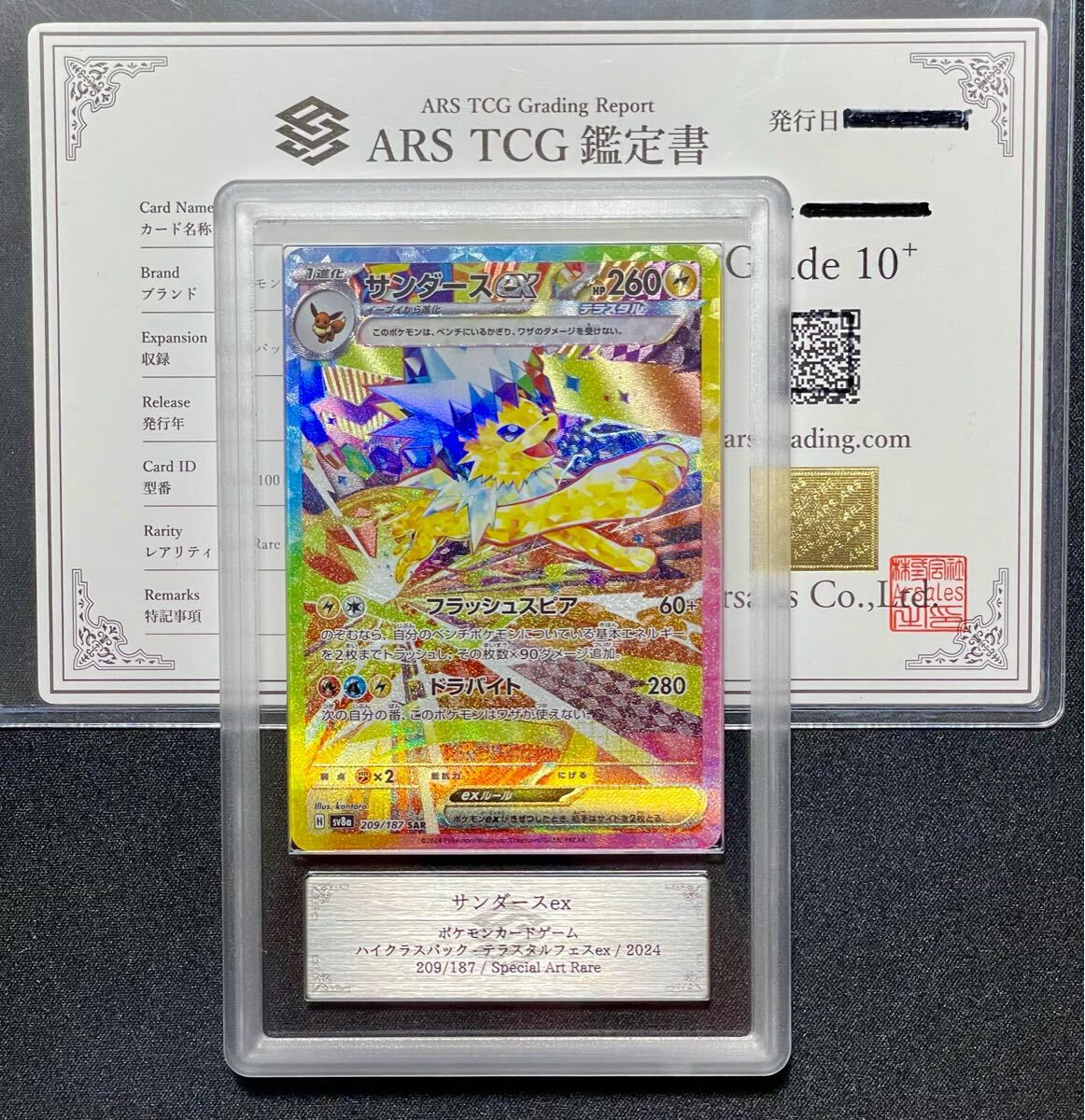 Yahoo!オークション -「サンダースex psa10」の落札相場・落札価格 Yahoo!オークション -「サンダースex psa10」の落札相場・落札価格