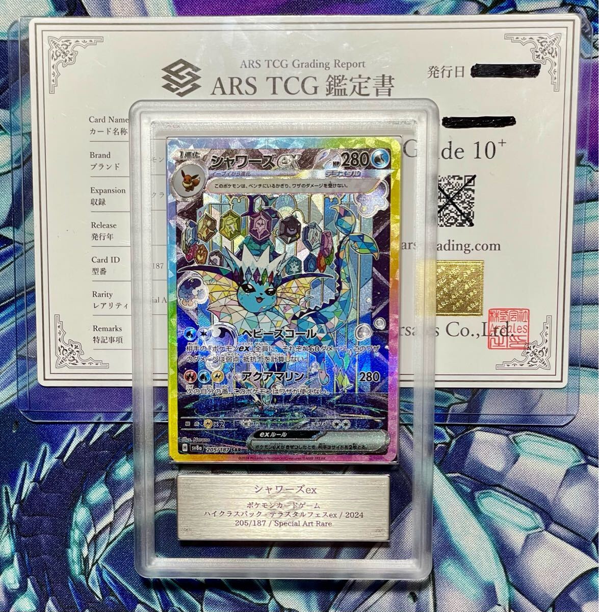 Yahoo!オークション -「シャワーズ psa10」の落札相場・落札価格 Yahoo!オークション -「シャワーズ psa10」の落札相場・落札価格