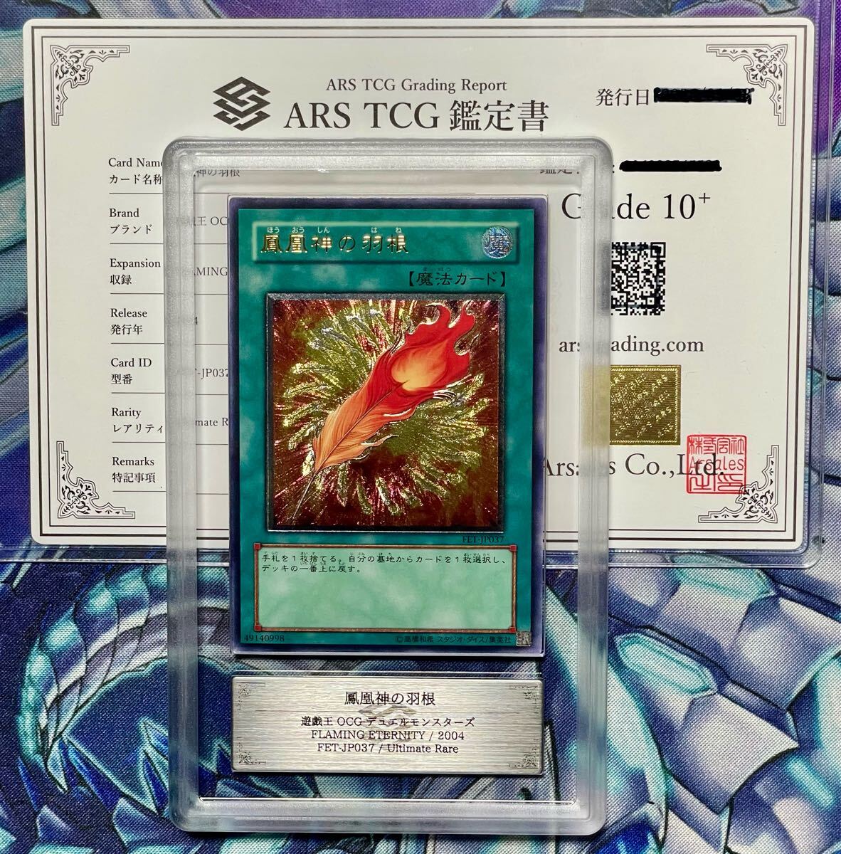 Yahoo!オークション -「遊戯王 鳳凰神の羽根」(ゲーム) の落札 Yahoo!オークション -「遊戯王 鳳凰神の羽根」(ゲーム) の落札