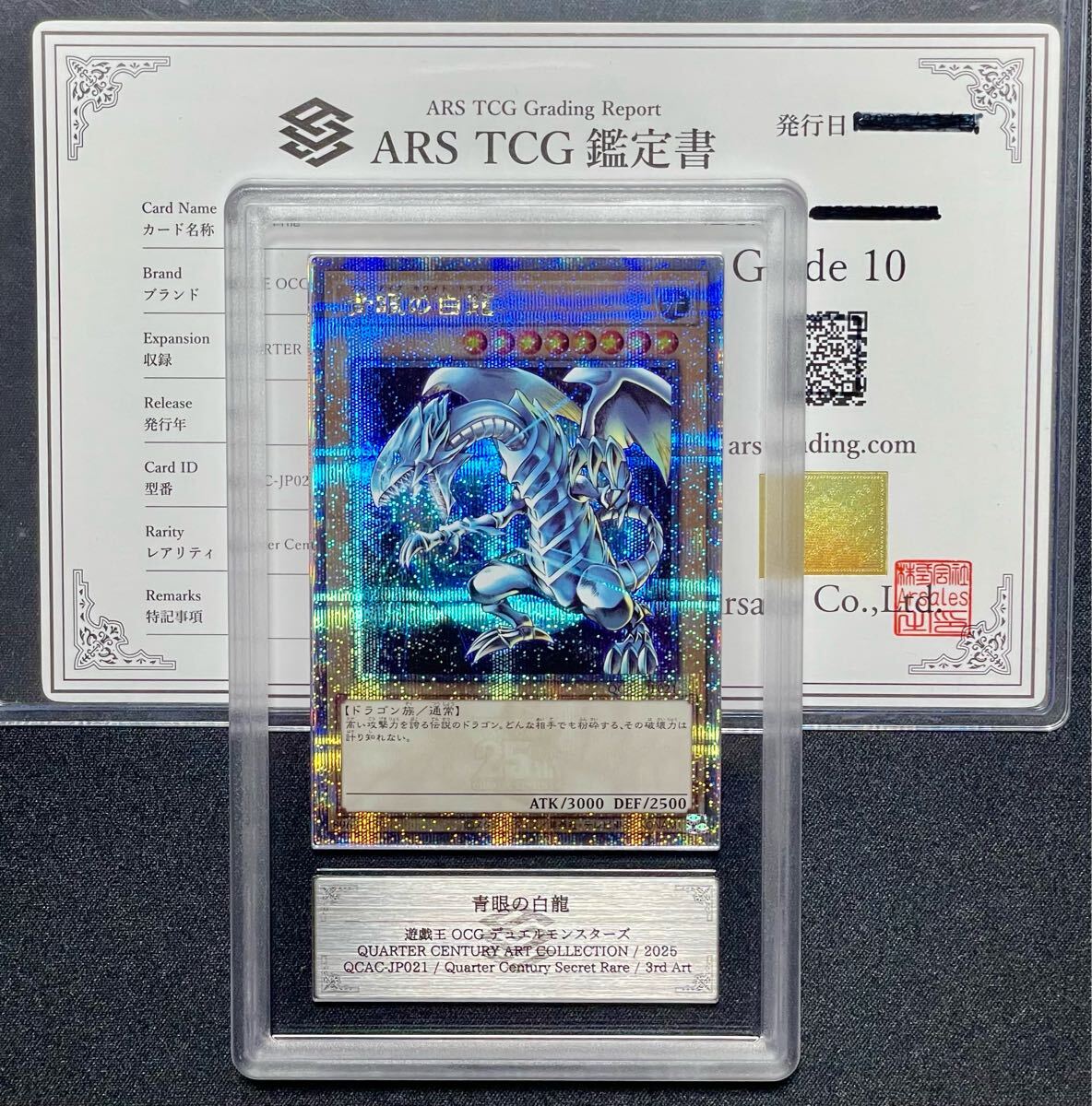 Yahoo!オークション -「青眼の白龍 psa10」の落札相場・落札価格 Yahoo!オークション -「青眼の白龍 psa10」の落札相場・落札価格