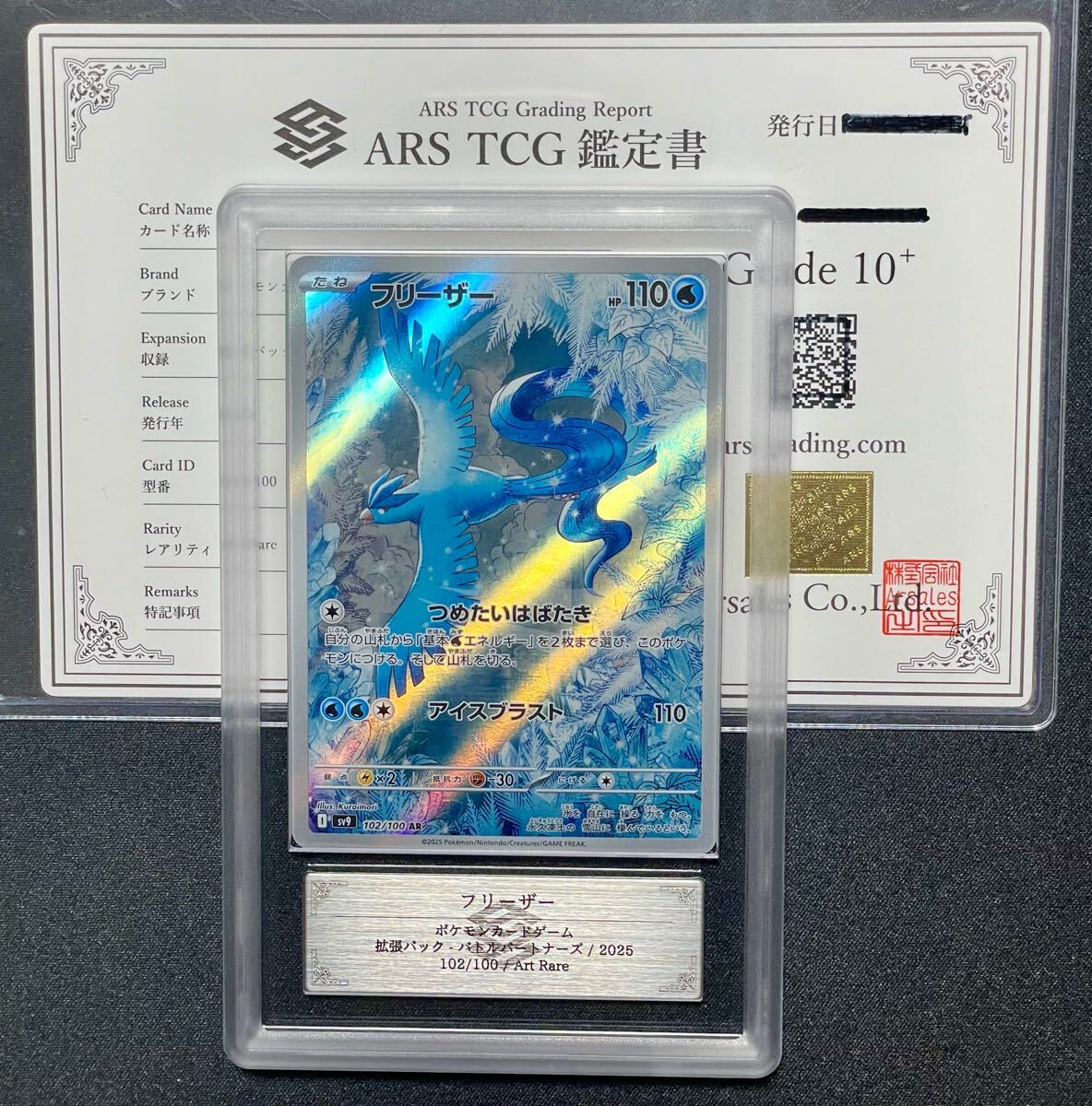 Yahoo!オークション -「フリーザー psa10」の落札相場・落札価格 Yahoo!オークション -「フリーザー psa10」の落札相場・落札価格