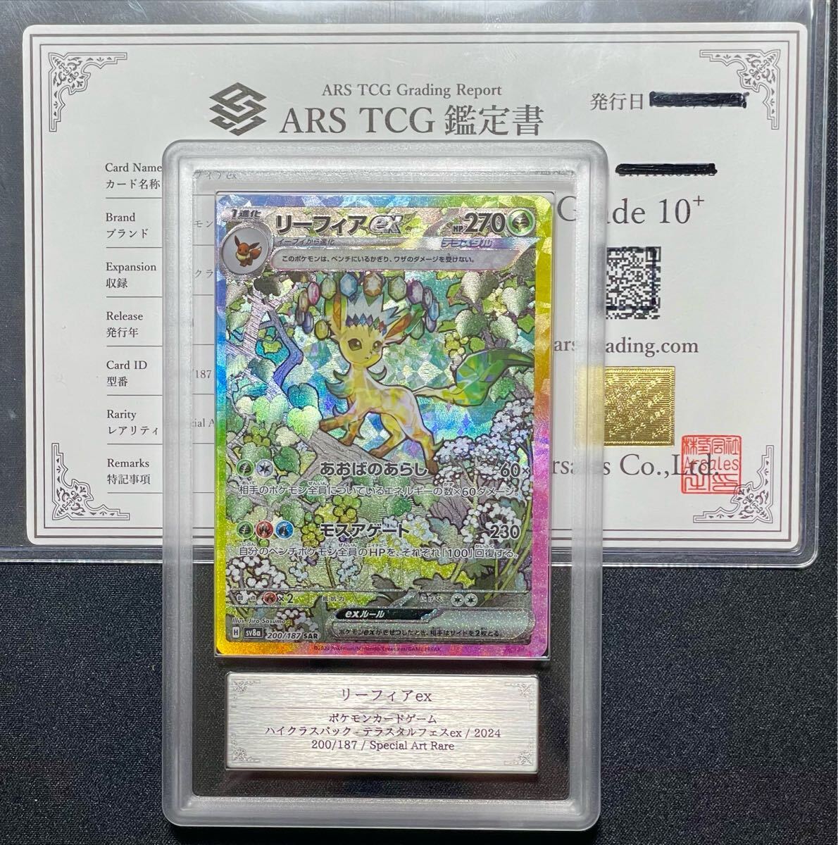 Yahoo!オークション -「リーフィア psa10」の落札相場・落札価格 Yahoo!オークション -「リーフィア psa10」の落札相場・落札価格