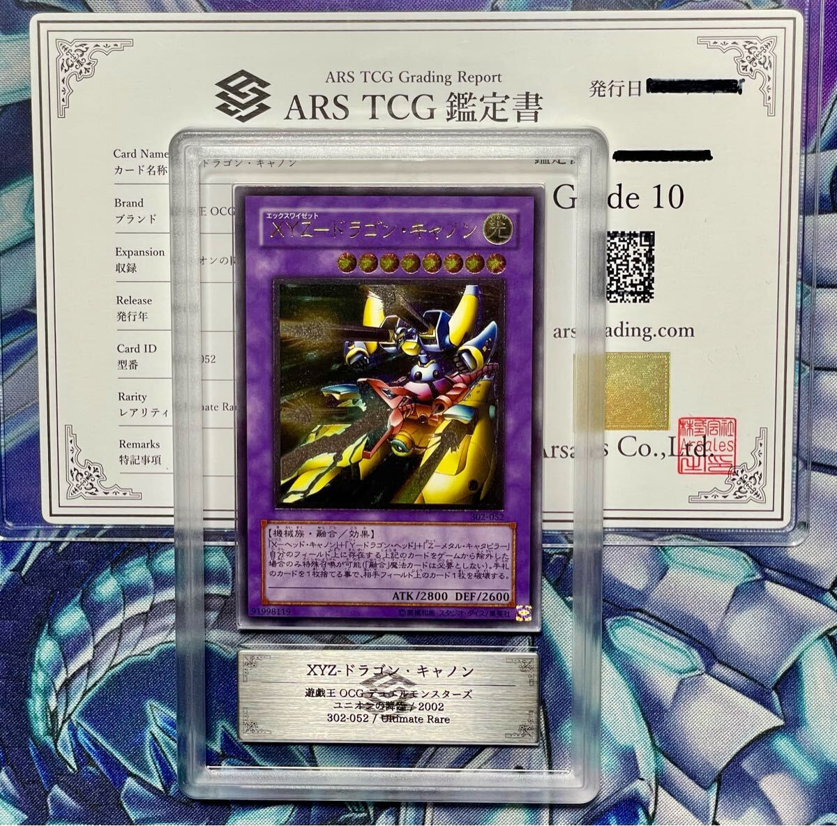 Yahoo!オークション -「xyz-ドラゴン・キャノン 302-052 Yahoo!オークション -「xyz-ドラゴン・キャノン 302-052