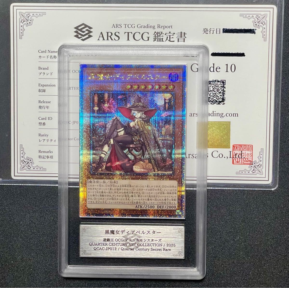 Yahoo!オークション -「黒魔女 ディアベルスター 25th」の落札 Yahoo!オークション -「黒魔女 ディアベルスター 25th」の落札