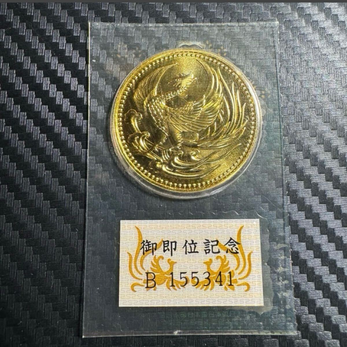 Yahoo!オークション -「10万円金貨 平成2年」の落札相場・落札価格 Yahoo!オークション -「10万円金貨 平成2年」の落札相場・落札価格
