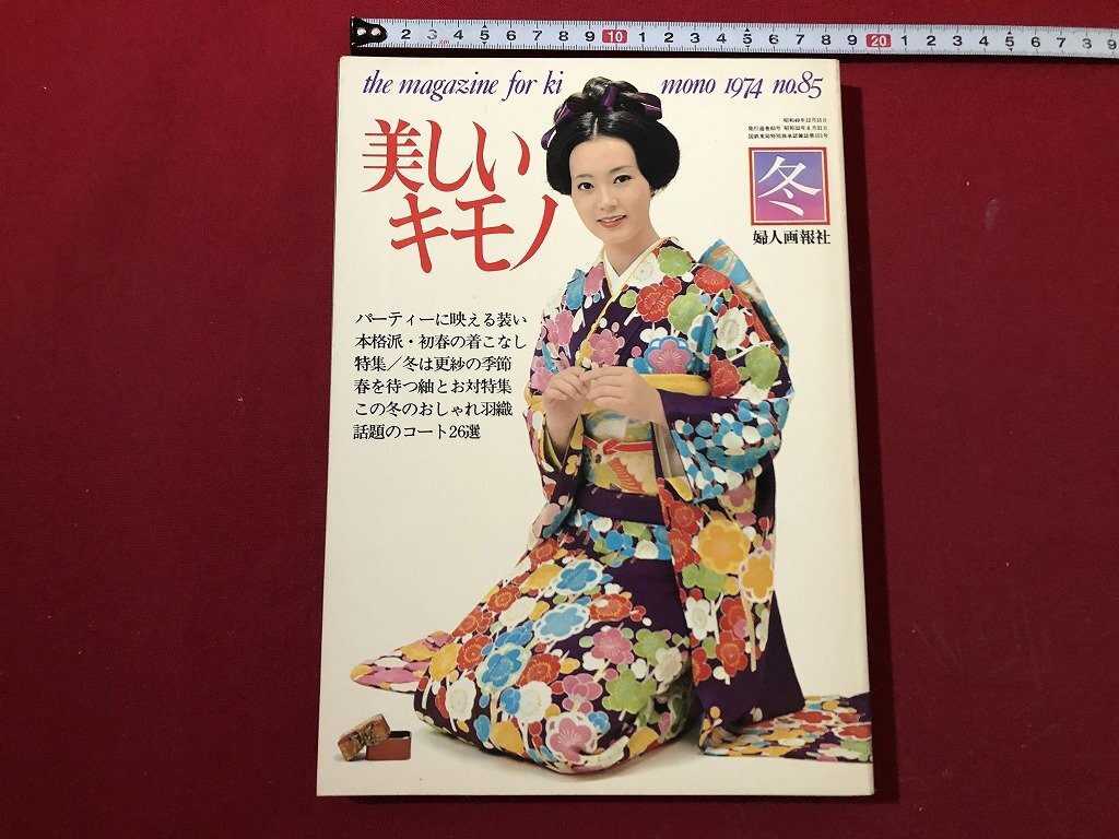 2025年最新】Yahoo!オークション -昭和レトロ(きもの、和服)の 2025年最新】Yahoo!オークション -昭和レトロ(きもの、和服)の