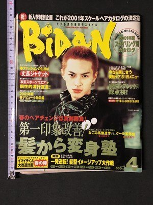 2025年最新】Yahoo!オークション -bidan ビダンの中古品・新品 2025年最新】Yahoo!オークション -bidan ビダンの中古品・新品