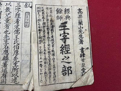 2025年最新】Yahoo!オークション -経典余師の中古品・新品・未 2025年最新】Yahoo!オークション -経典余師の中古品・新品・未