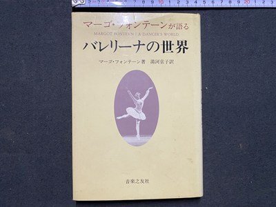 Dance Ballerina Dance by Bob Russell and Carl Sigman Sheet