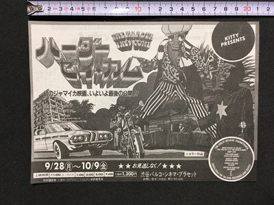 2025年最新】Yahoo!オークション -ハーダー・ゼイ・カム(印刷物)の中古