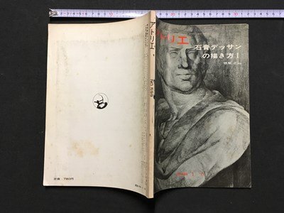 2025年最新】Yahoo!オークション -アトリエ(技法書)の中古品 2025年最新】Yahoo!オークション -アトリエ(技法書)の中古品
