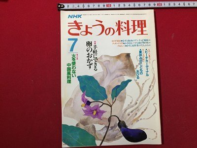 NHK「きょうの料理ビギナーズ」ハンドブック ハツ江おばあちゃん