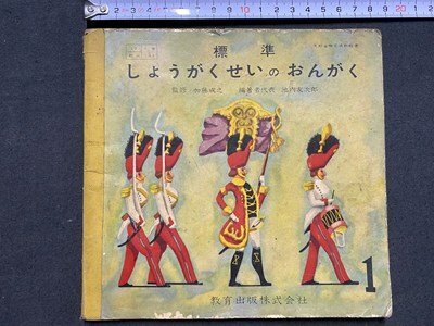 特価ブログのポータルサイト 2025年最新】Yahoo!オークション -昭和レトロ(教科書)の中古品 中学校