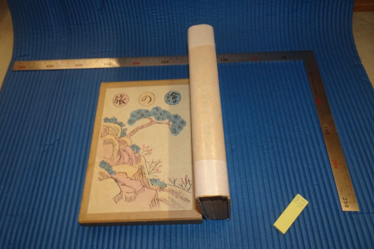 2025年最新】Yahoo!オークション -#石井(日本画)の中古品・新品