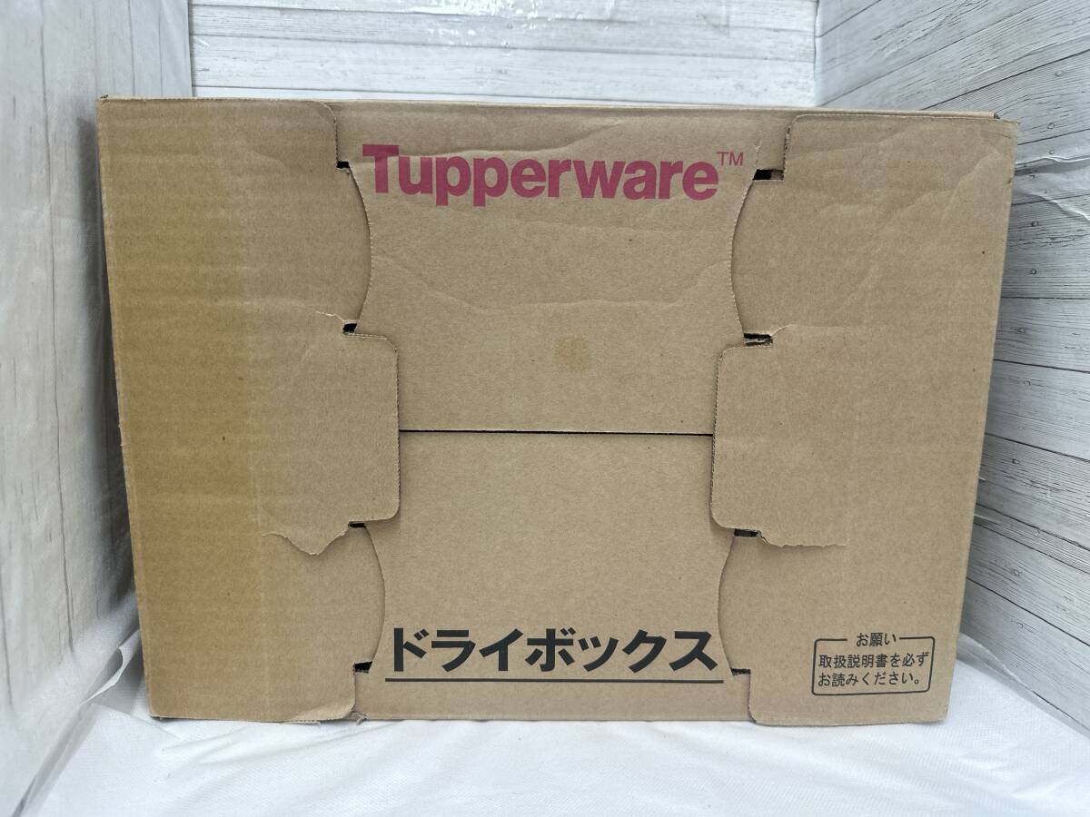 未使用品 Tupperware タッパーウェア 除湿乾燥機（Tupperware