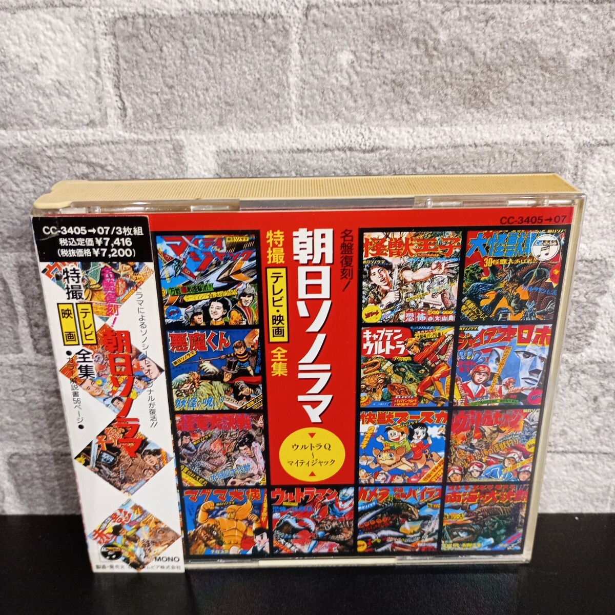 Yahoo!オークション -「朝日ソノラマ 全集」(CD) の落札相場 Yahoo!オークション -「朝日ソノラマ 全集」(CD) の落札相場