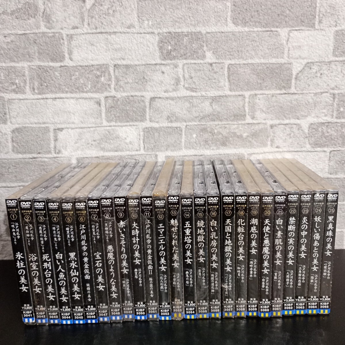 Yahoo!オークション -「江戸川乱歩シリーズ」(DVD) の落札相場