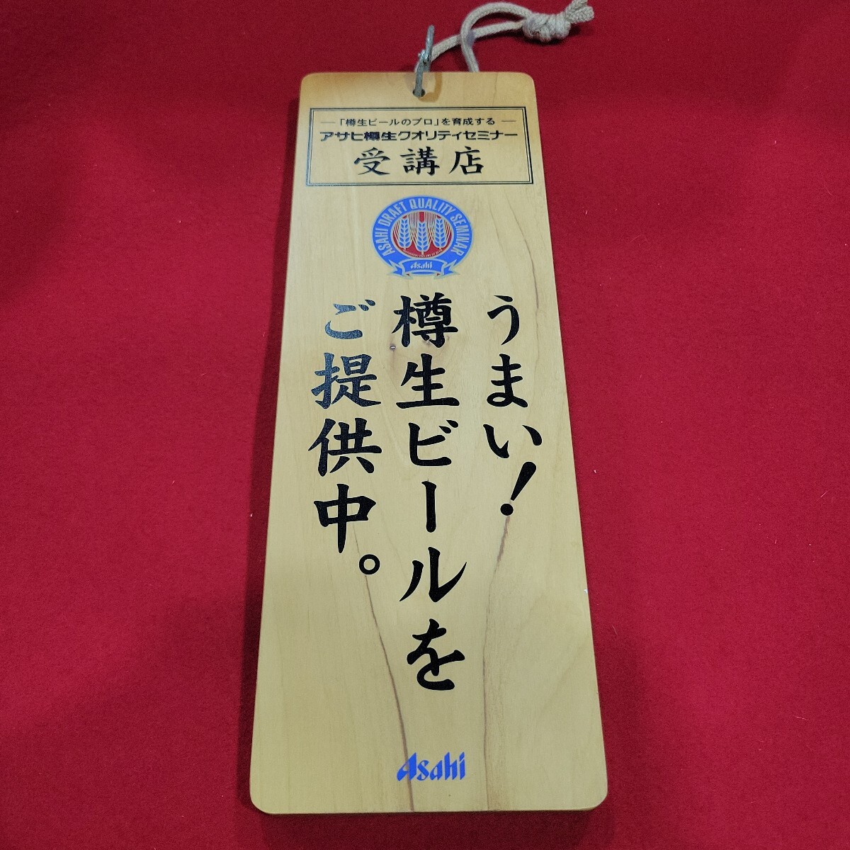 2025年最新】Yahoo!オークション -アサヒビール 看板の中古品 2025年最新】Yahoo!オークション -アサヒビール 看板の中古品