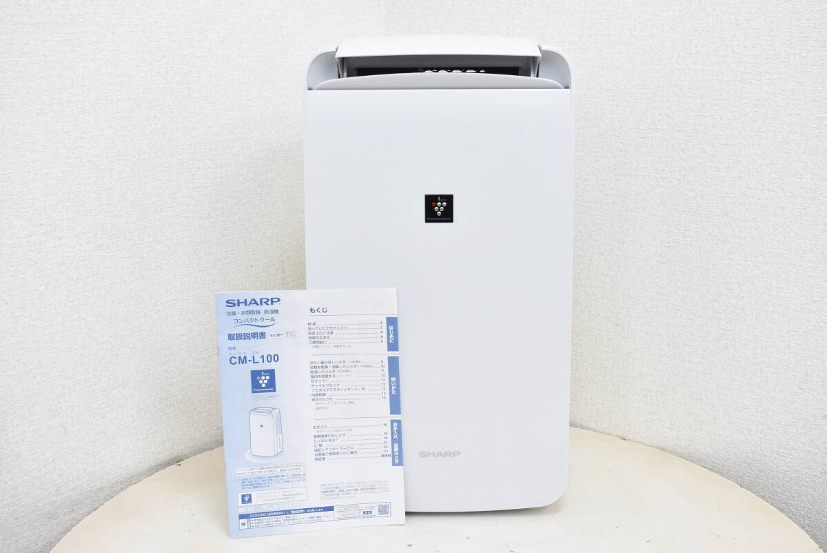 Yahoo!オークション -「l100」(除湿器) (加湿器、除湿器)の落札 Yahoo!オークション -「l100」(除湿器) (加湿器、除湿器)の落札