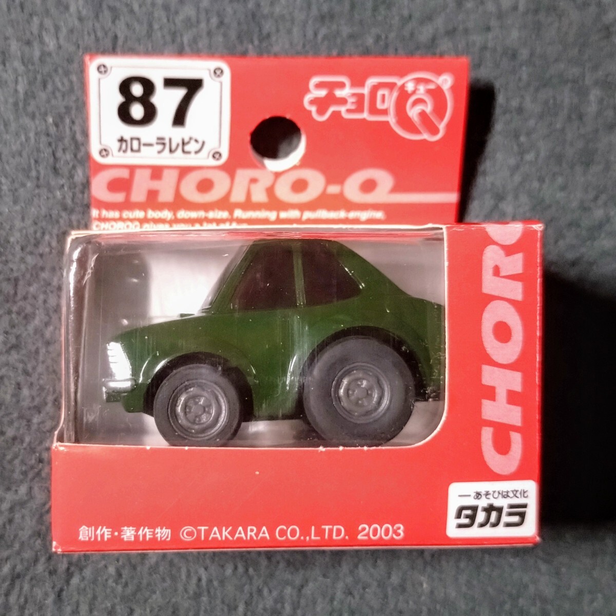 Yahoo!オークション -「te27」(チョロQ) (自動車)の落札相場 Yahoo!オークション -「te27」(チョロQ) (自動車)の落札相場