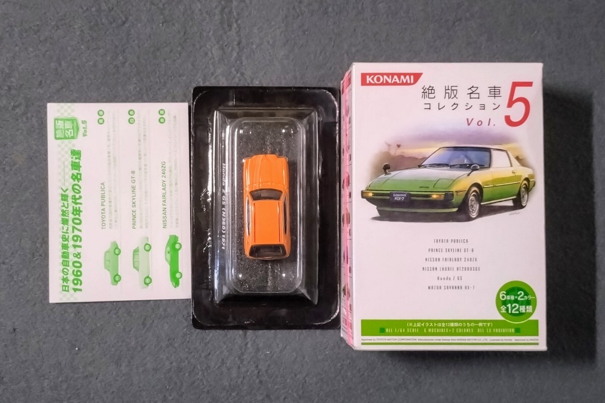 【オンライン限定商品】  Yahoo!オークション -「コナミ絶版名車コレクション」の落札相場 コナミ