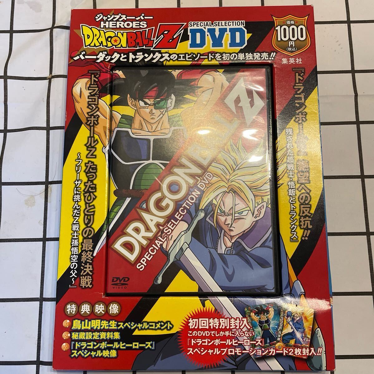 Yahoo!オークション -「ドラゴンボールz スペシャルセレクション Yahoo!オークション -「ドラゴンボールz スペシャルセレクション