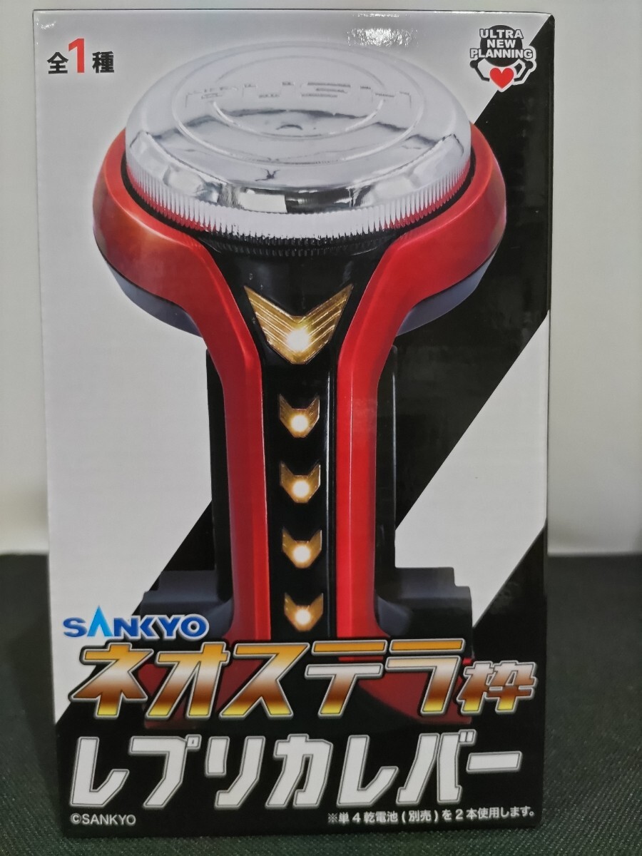 Yahoo!オークション -「sankyo ネオステラ枠 レプリカレバー」の Yahoo!オークション -「sankyo ネオステラ枠 レプリカレバー」の