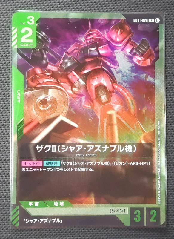 Yahoo!オークション -「シャア アズナブル カード」の落札相場 Yahoo!オークション -「シャア アズナブル カード」の落札相場