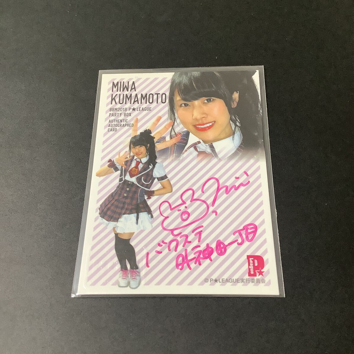 2025年最新】Yahoo!オークション -p league サインの中古品