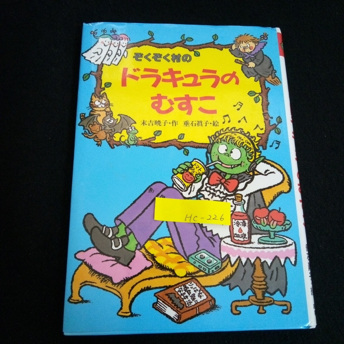 2025年最新】Yahoo!オークション -#ぞくぞく村の中古品・新品 2025年最新】Yahoo!オークション -#ぞくぞく村の中古品・新品