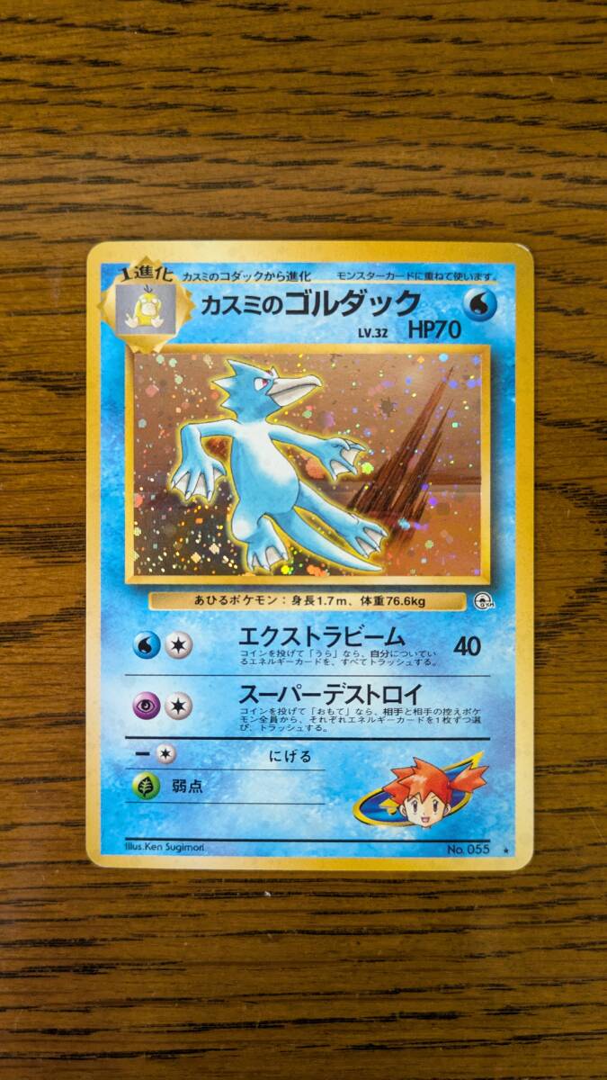 Yahoo!オークション -「ポケモン カスミ」の落札相場・落札価格 Yahoo!オークション -「ポケモン カスミ」の落札相場・落札価格
