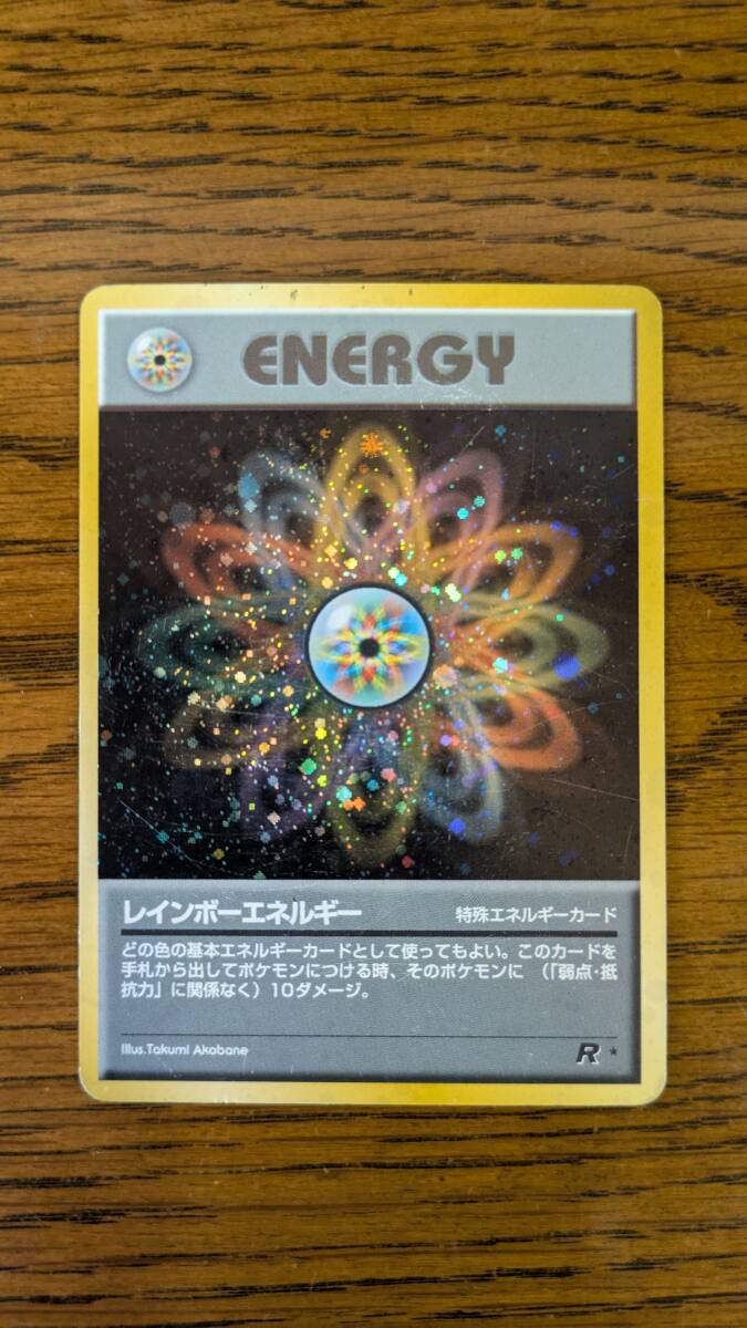 2025年最新】Yahoo!オークション -ポケモンカード レインボー 2025年最新】Yahoo!オークション -ポケモンカード レインボー
