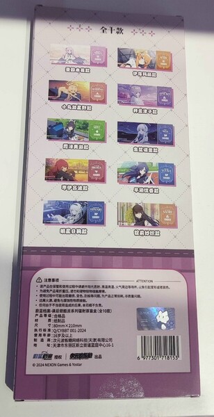ブルーアーカイブ ブルアカ 次元波板糖 中国 コラボ カフェ ホログラムチケット レーザーカード ボックス 全10種セット